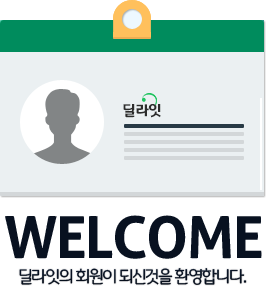 WELCOME - 딜라잇의 회원이 되신것을 환영합니다.